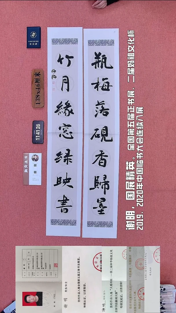 书法75          谢老师书法作品
