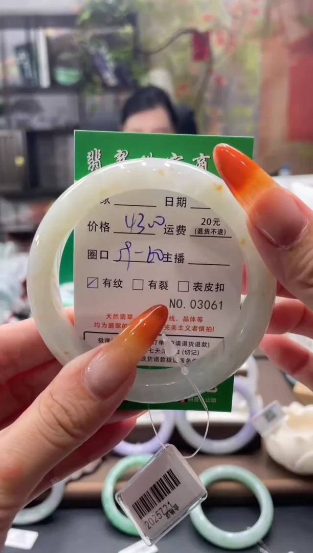 未镶嵌手镯翡翠3061****