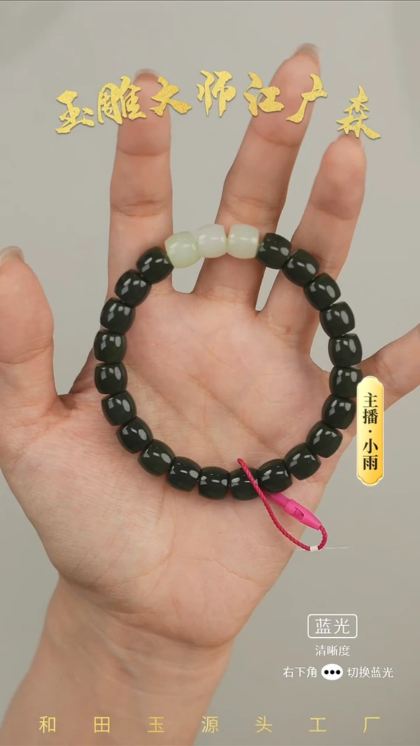 未镶嵌手串和田玉w31
