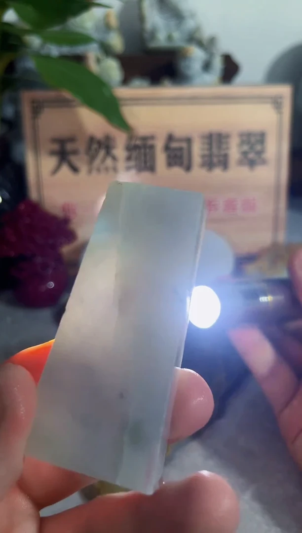 未镶嵌挂件翡翠285