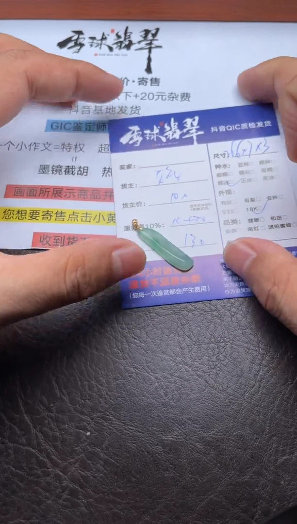 颈饰18K金镶嵌翡翠1751919109