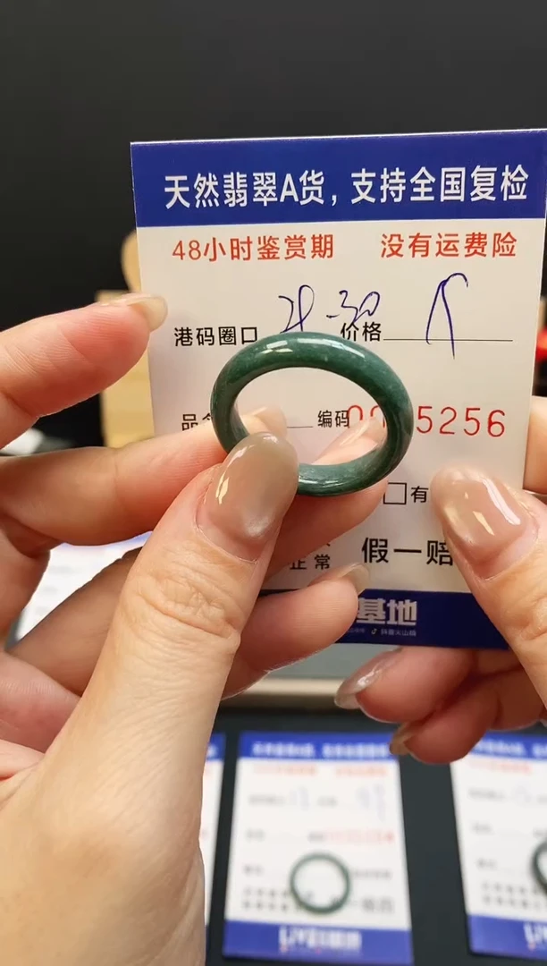 未镶嵌戒指翡翠5256