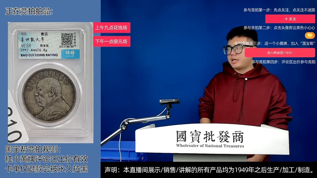 瓷片建****）源头批发商直播间C810