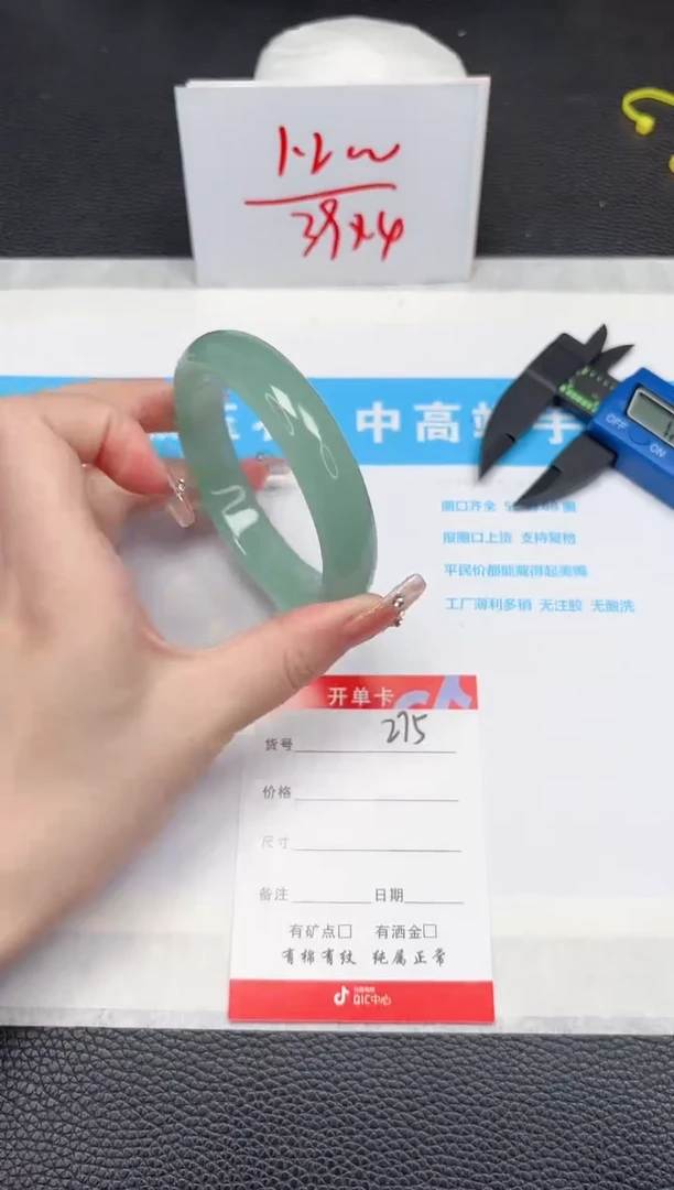 【闪购商品】石英质玉手镯未镶嵌275-65