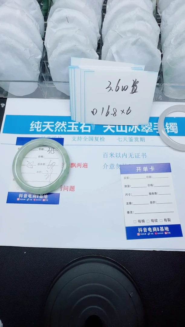 石英质玉手镯未镶嵌316/61.2
