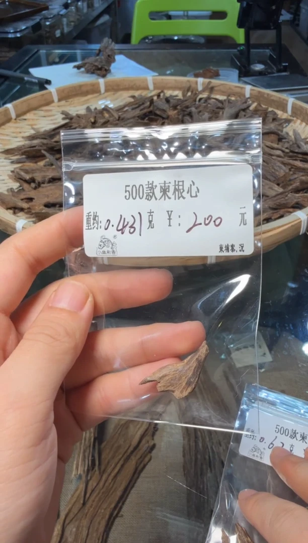 木原料 500款柬根心   0.431克