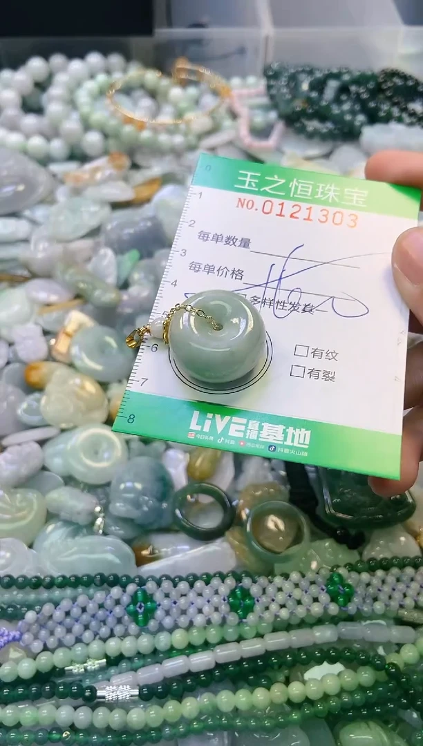 翡翠未镶嵌颈饰闪购0121303多样性发其一
