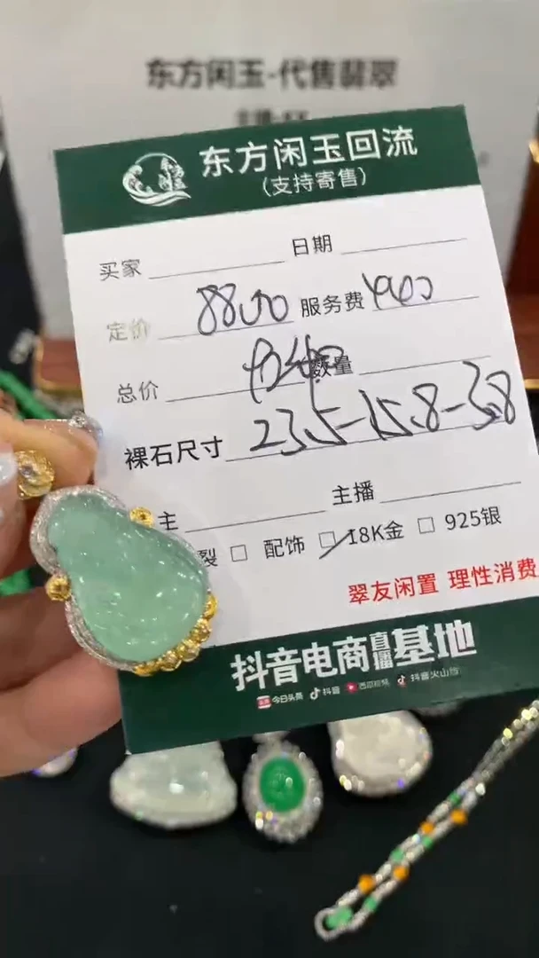 吊坠(不含链)18K金镶嵌翡翠财神不退换