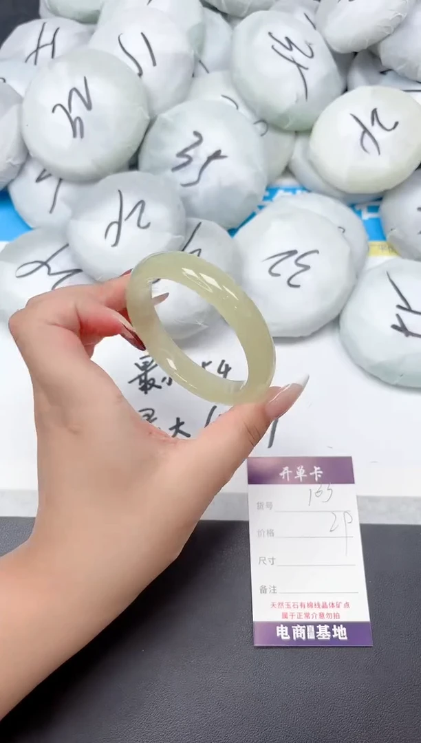 未镶嵌手镯石英质玉133-60.6