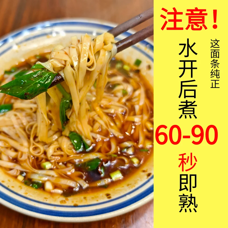 甜城山水四川碱水面，内江面，挂面面条，可早餐宵夜，美食，水叶子面