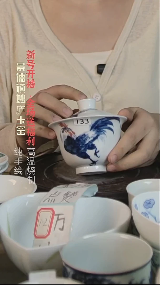 盘妙庐玉窑盖碗133微瑕