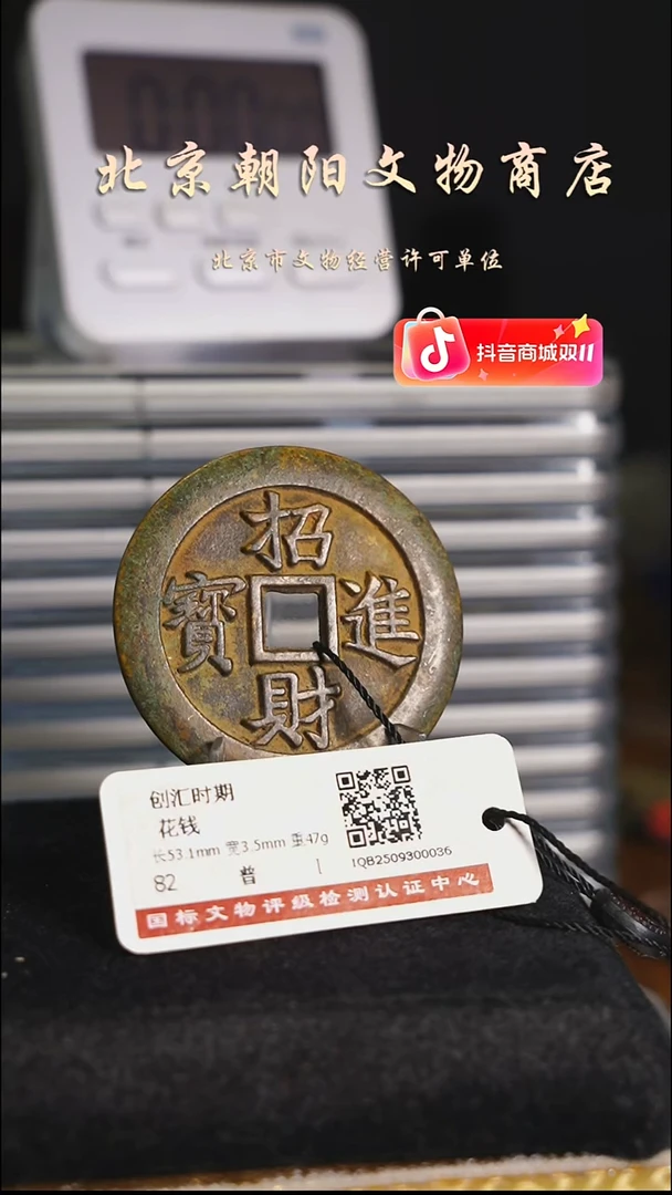 铜知*。花钱-----0824