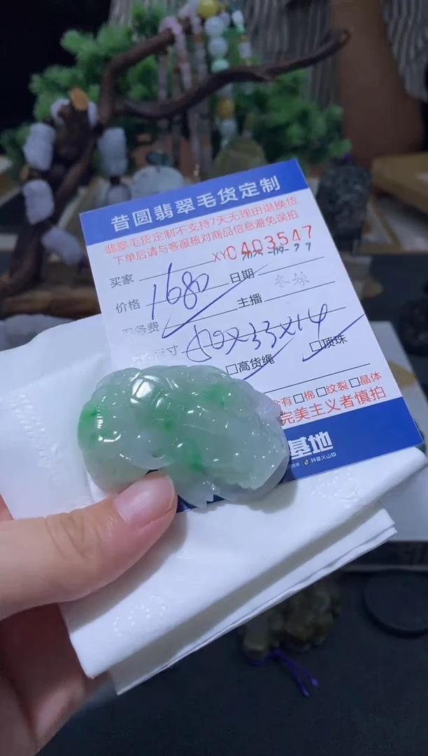 未镶嵌定制翡翠I****e翡翠403547