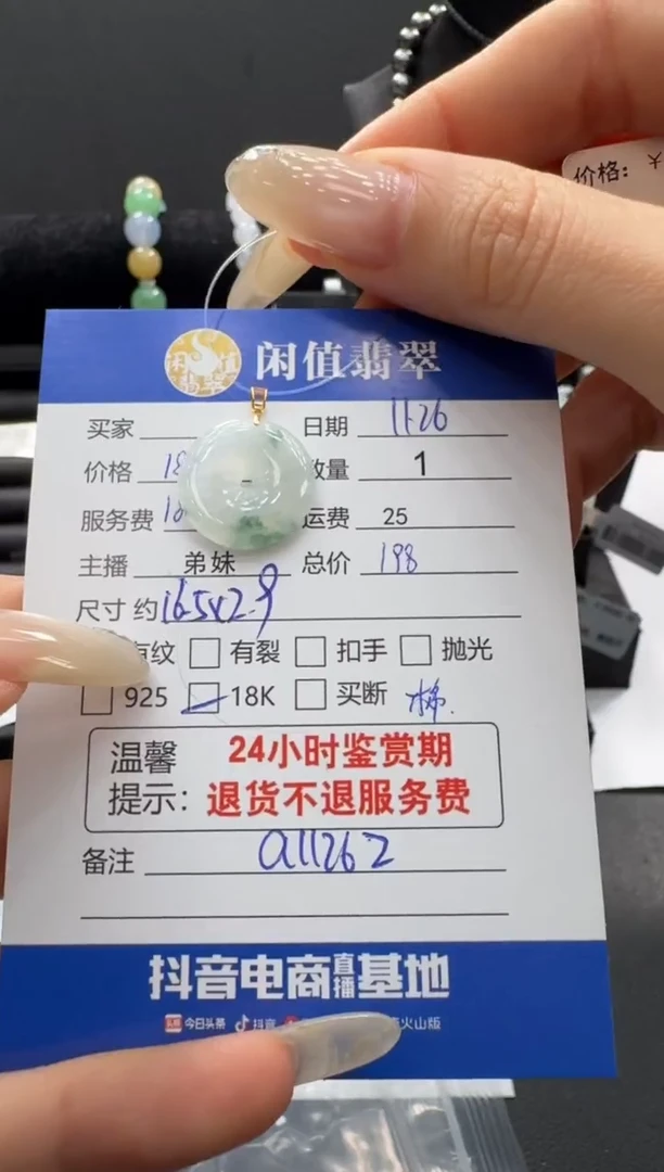 吊坠(不含链)18K金镶嵌翡翠翡翠吊坠