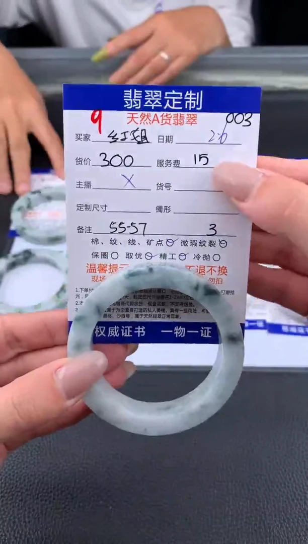 【闪购商品】定制翡翠未镶嵌9#手镯定制链接