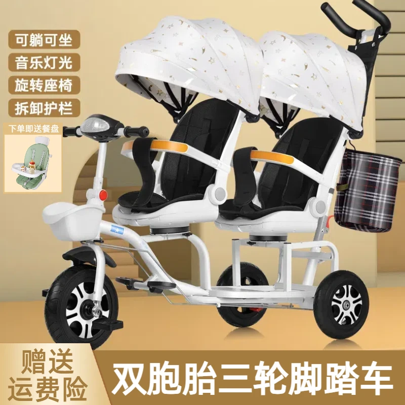 双胞胎推车婴儿童手推车宝宝三轮车脚踏车可坐可躺二胎遛娃神器