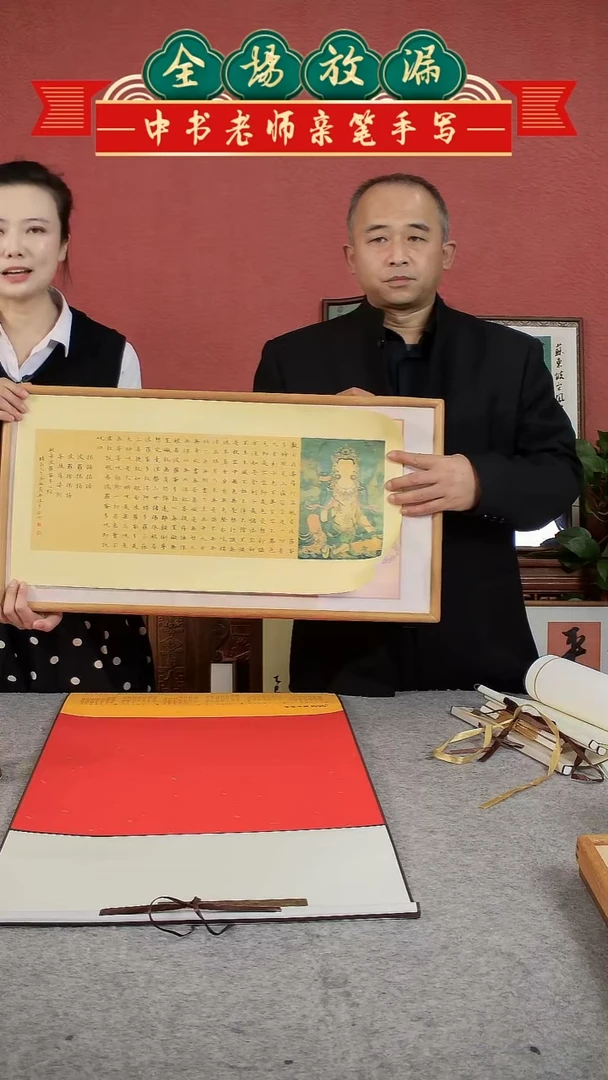 书法心经2带框中书肖兵