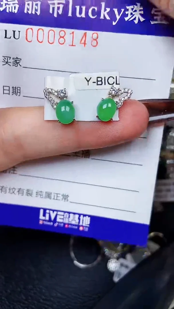 颈饰银S925镶嵌翡翠8148