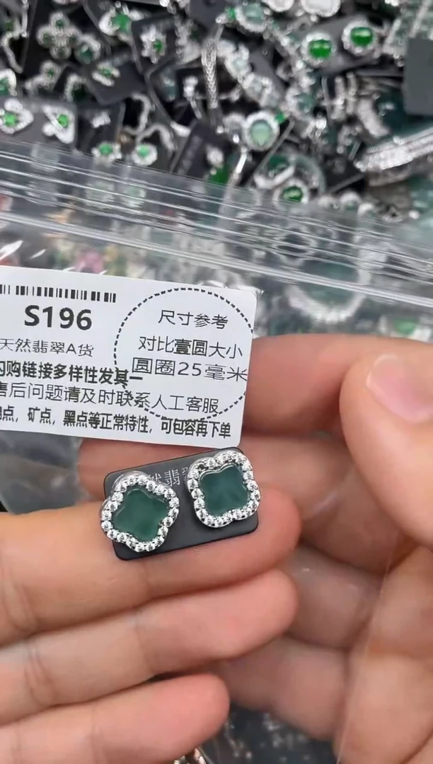 颈饰未镶嵌翡翠S196耳钉