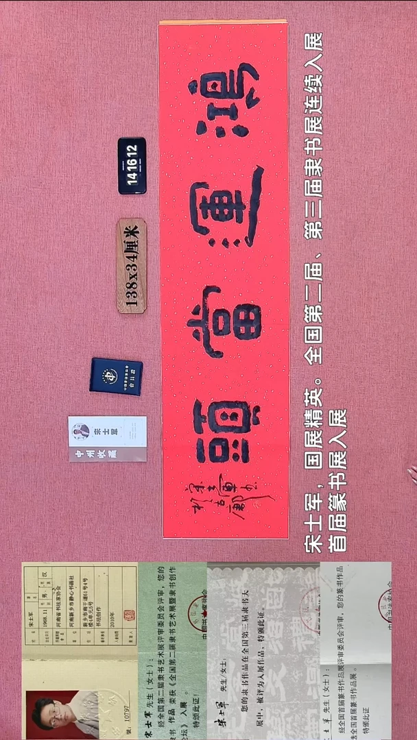 书法182    宋老师书法作品