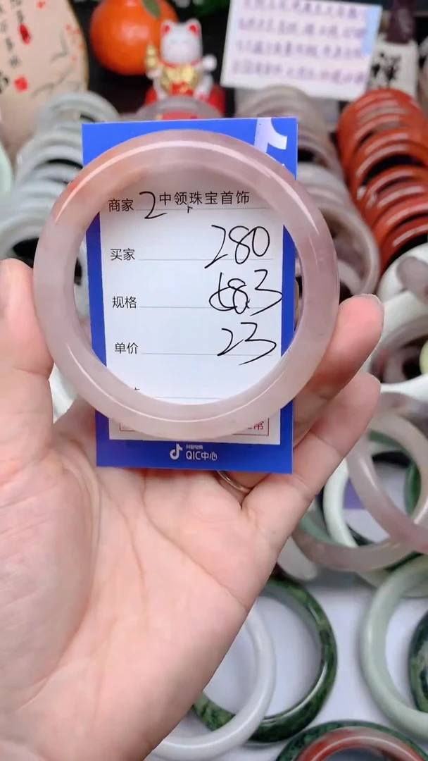 石英质玉手镯未镶嵌280