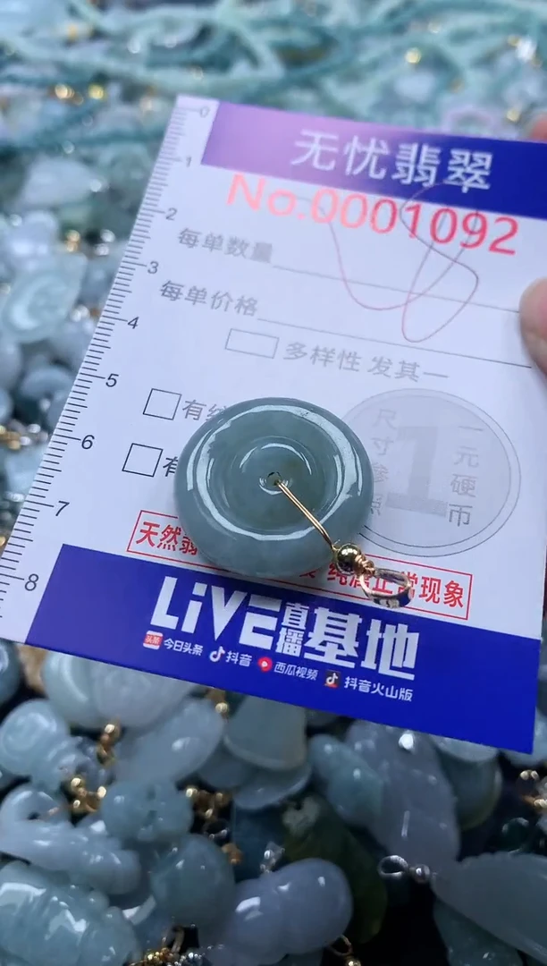 翡翠未镶嵌吊坠(不含链)1092