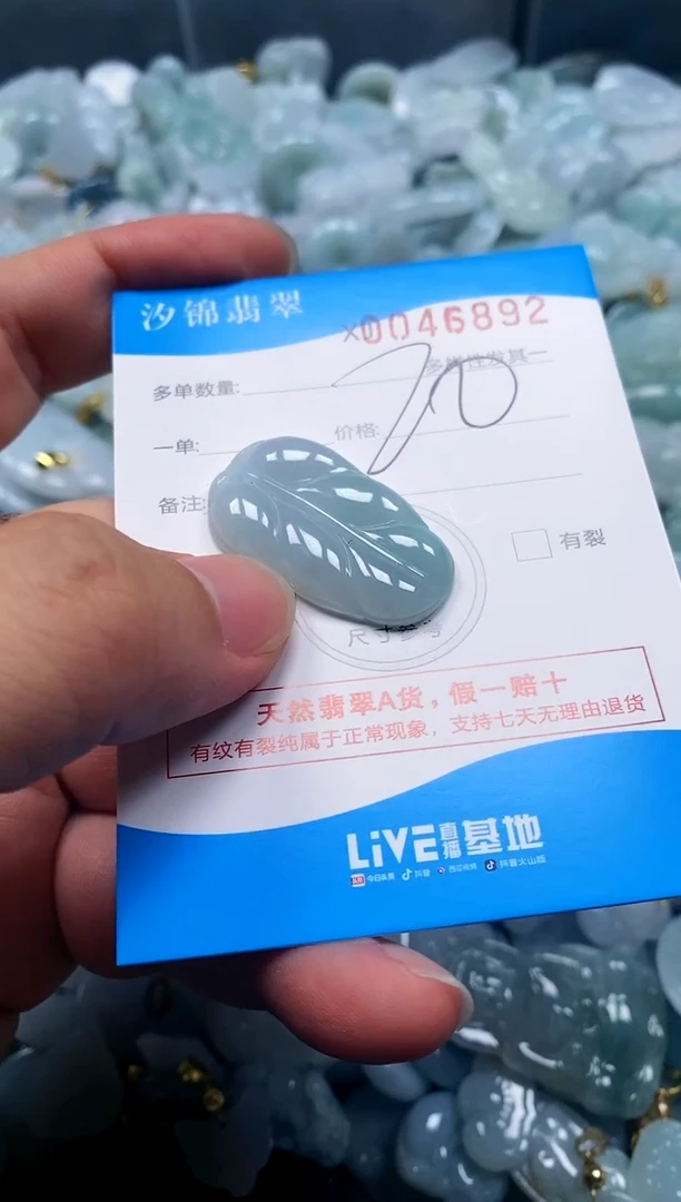 颈饰未镶嵌翡翠闪购商品0046892
