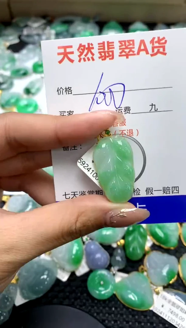 【闪购商品】翡翠颈饰18K金镶嵌111111111