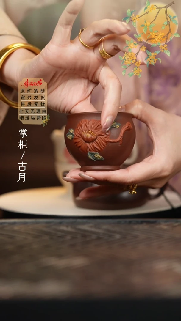 HS835紫泥立体堆绘厚胎主人杯90cc