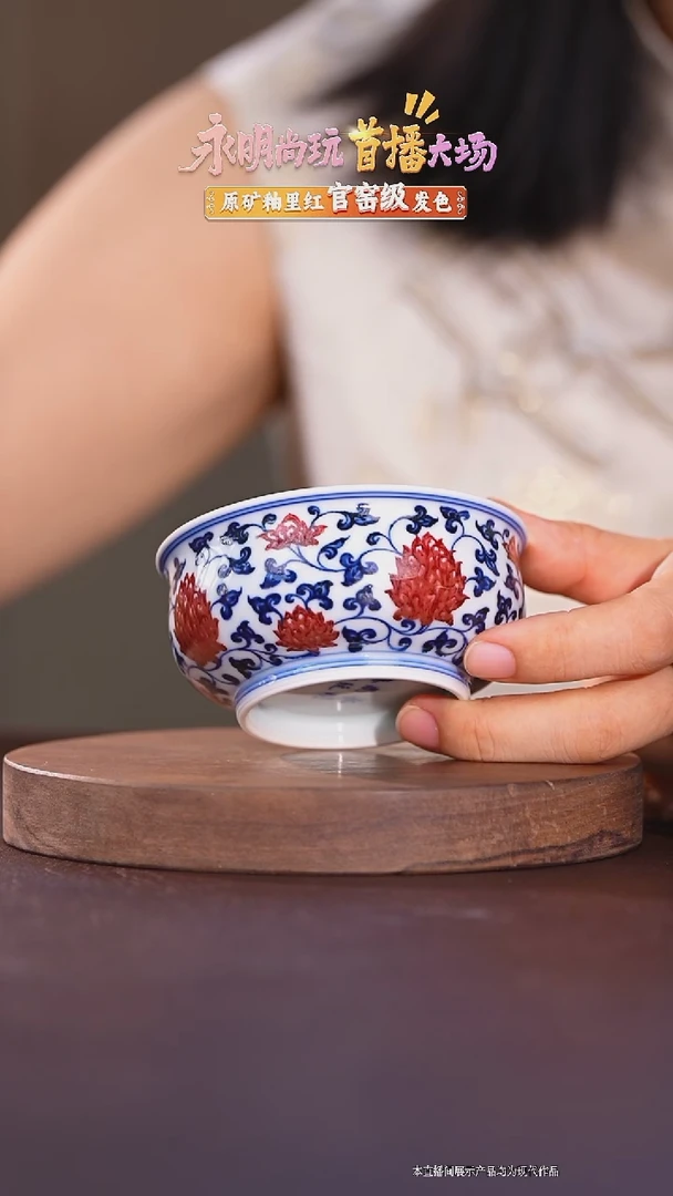 瓷片永明尚玩缠枝炉式杯