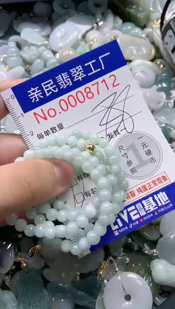 翡翠未镶嵌吊坠(不含链)8712