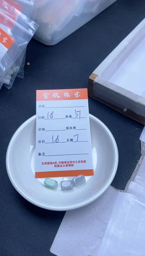 颈饰未镶嵌翡翠雪欣散珠定制diy