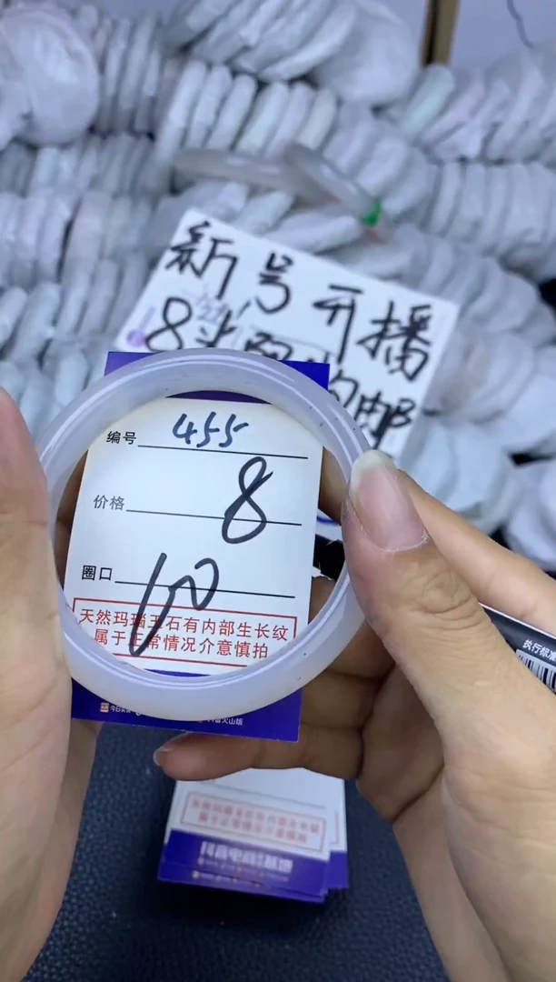 手镯玛瑙/玉髓未镶嵌455