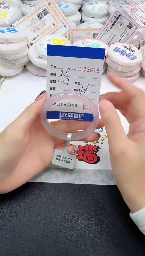 手镯玛瑙/玉髓未镶嵌3616