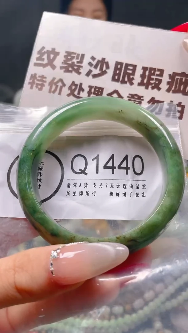 【闪购商品】翡翠颈饰未镶嵌55-56/Q/纹裂沙眼瑕疵介意勿拍