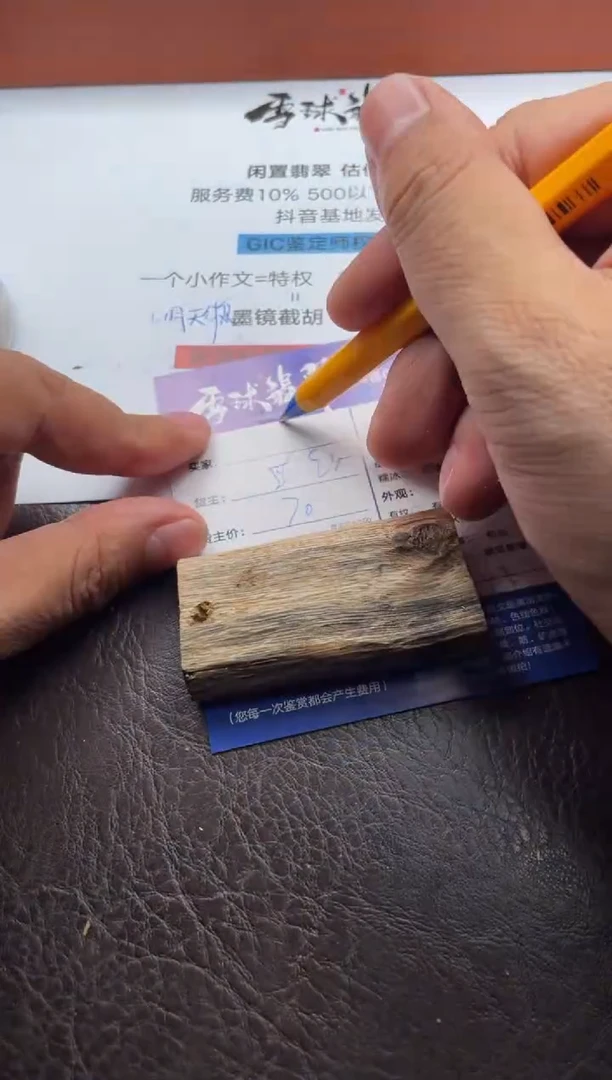 沉香吊坠毅*17861128231