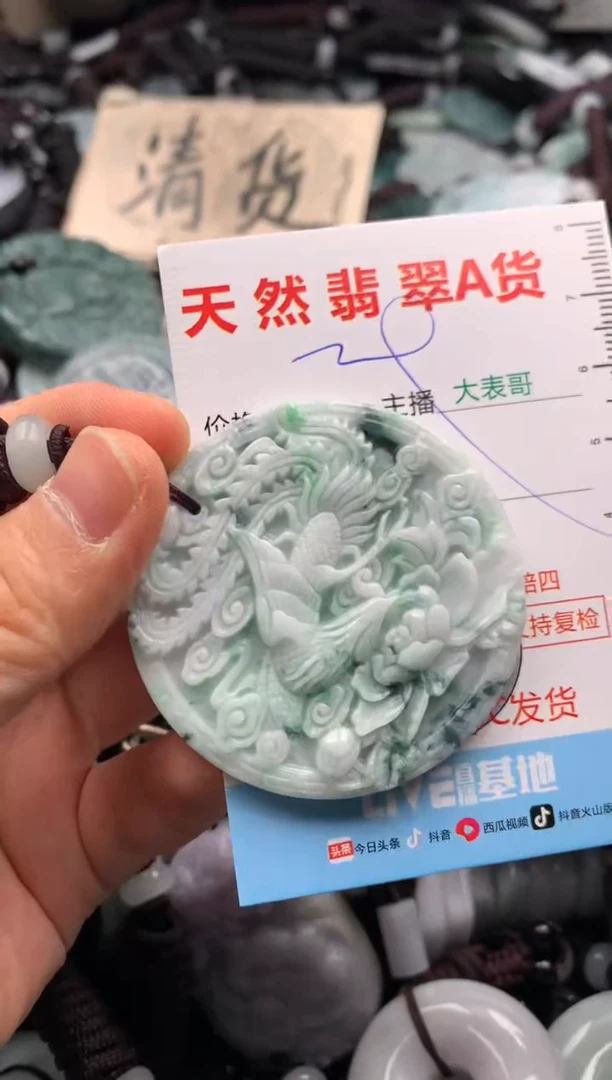 【闪购商品】翡翠吊坠(不含链)未镶嵌1