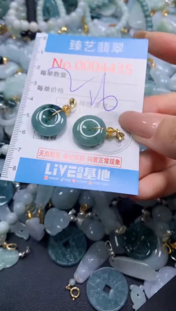 颈饰未镶嵌翡翠4435