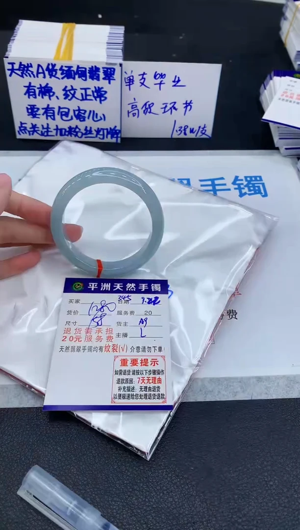 未镶嵌手镯翡翠喜***桃1
