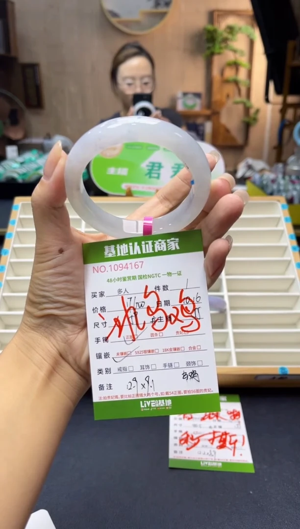 未镶嵌手镯翡翠多人