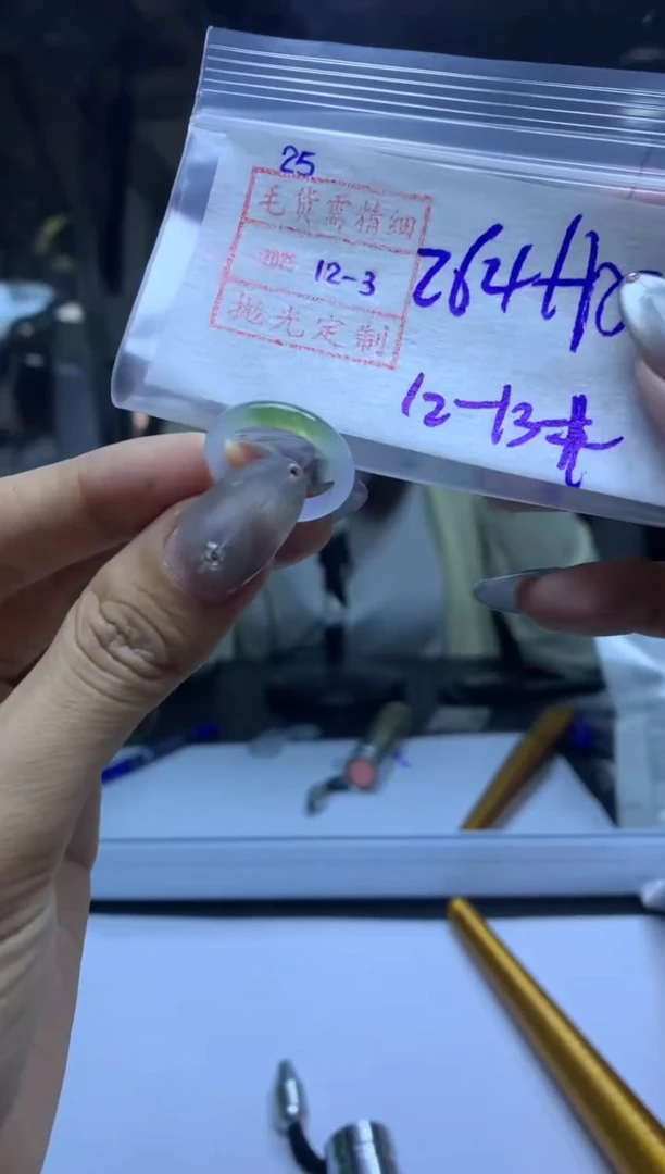 未镶嵌定制翡翠25戒圈12*274元毛货需精抛光发