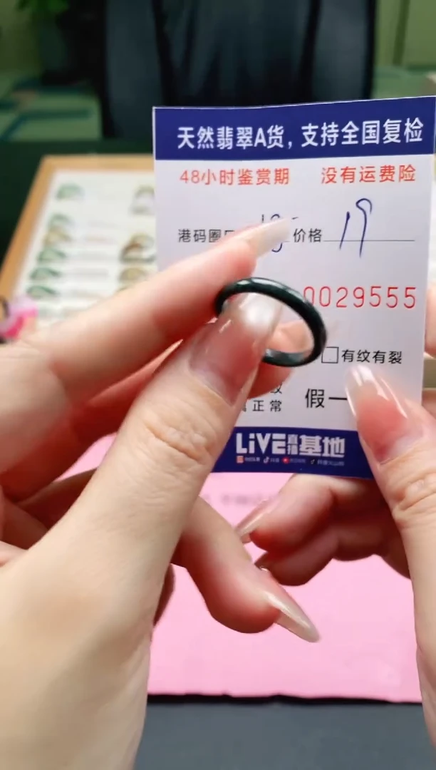 未镶嵌戒指翡翠9555