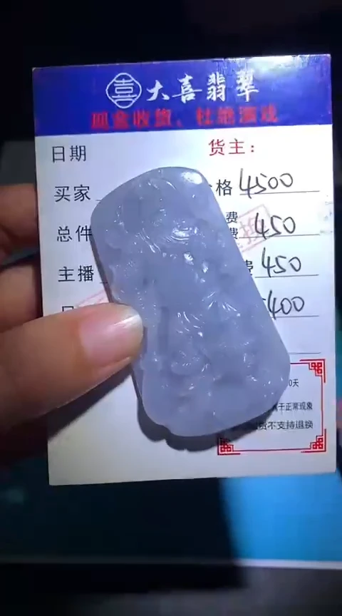 定制翡翠未镶嵌毛货-不退不换