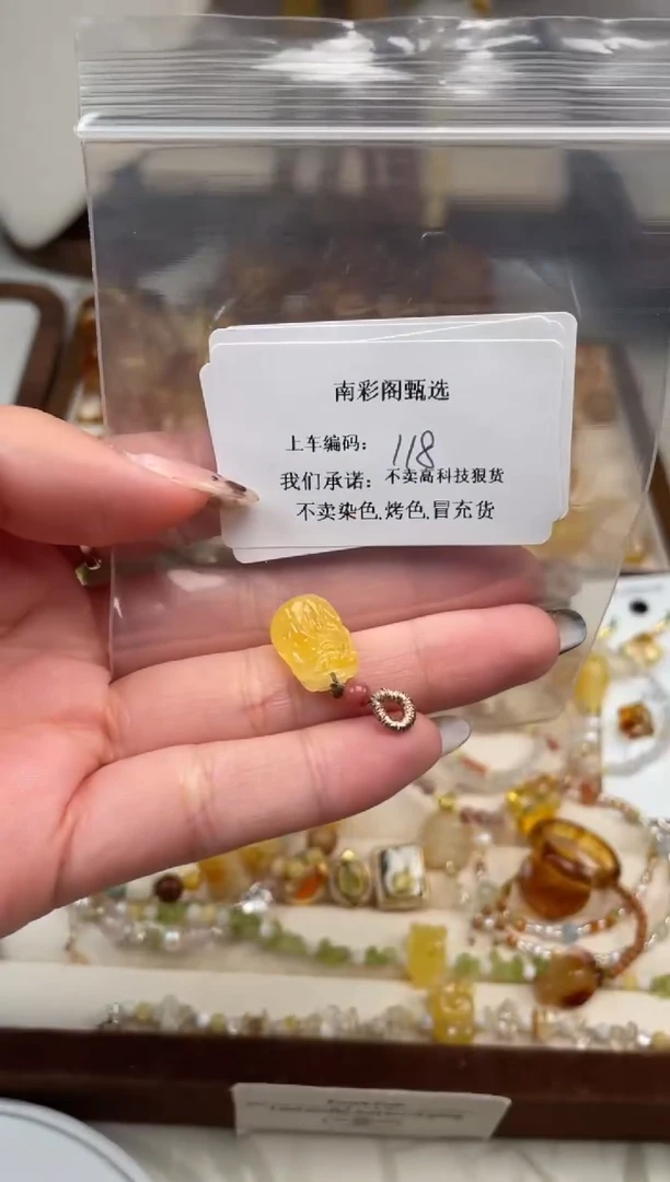 【闪购商品】琥珀裸石未镶嵌118，