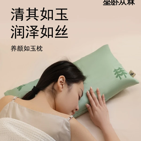 【素麻】坐卧从林养颜如玉枕