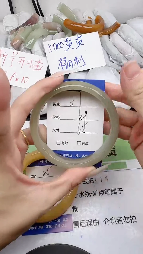 未镶嵌手镯石英质玉57/64-66