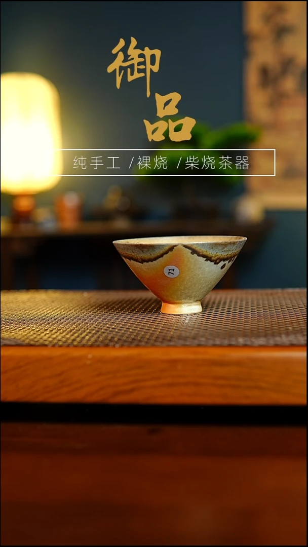 贩***诗71杯景德镇柴烧茶器