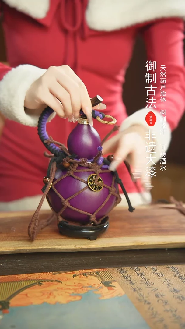 【闪购商品】101号新年福利非遗漆器酒葫芦