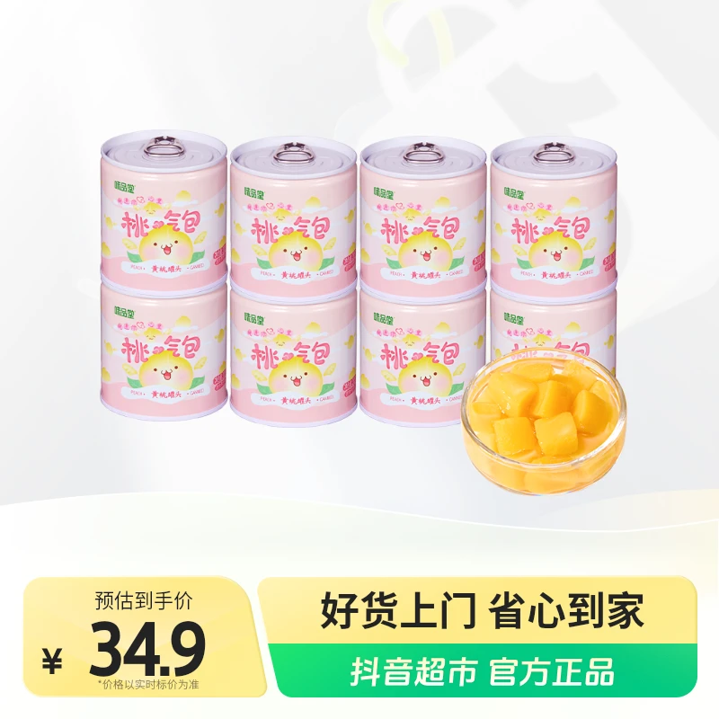 味品堂水果罐头黄桃罐头200g×8罐.