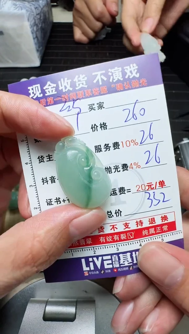 【闪购商品】定制翡翠未镶嵌1018196412